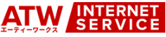 ATWインターネットサービス